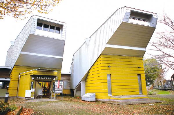 Yunomae Manga Art Museum