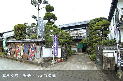 立山商店